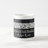 Umrah Mubarak Tasse - Perfekter Keepake-Geschenk (Mittel)