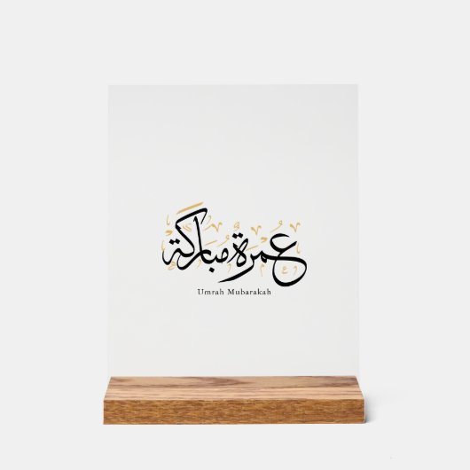 Umrah Mubarakah Arabic Calligraphy Wall Art Acrylschild (Vorderseite)