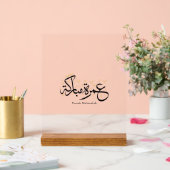Umrah Mubarakah Arabic Calligraphy Wall Art Acrylschild (Hochzeit)