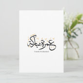 Umrah Mubarakah Arabic Calligraphy Wall Art Einladung (Stehend Vorderseite)