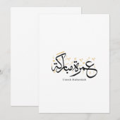 Umrah Mubarakah Arabic Calligraphy Wall Art Einladung (Vorne/Hinten)