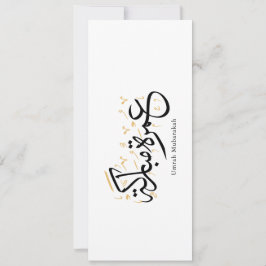 Umrah Mubarakah Arabic Calligraphy Wall Art Einladung