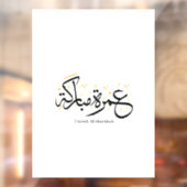 Umrah Mubarakah Arabic Calligraphy Wall Art Fensteraufkleber (Blatt 2)