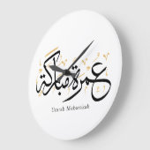 Umrah Mubarakah Arabic Calligraphy Wall Art Große Wanduhr (Winkel)