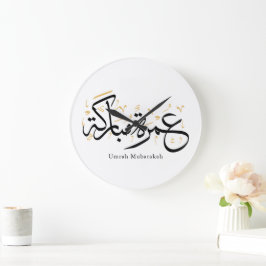 Umrah Mubarakah Arabic Calligraphy Wall Art Große Wanduhr