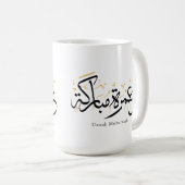 Umrah Mubarakah Arabic Calligraphy Wall Art Kaffeetasse (VorderseiteRechts)