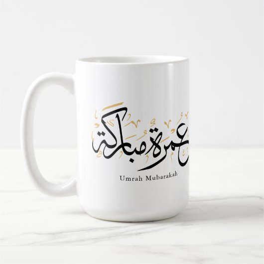 Umrah Mubarakah Arabic Calligraphy Wall Art Kaffeetasse (Links)