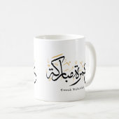 Umrah Mubarakah Arabic Calligraphy Wall Art Kaffeetasse (VorderseiteRechts)