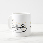 Umrah Mubarakah Arabic Calligraphy Wall Art Kaffeetasse (Vorderseite Links)