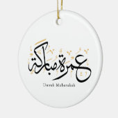 Umrah Mubarakah Arabic Calligraphy Wall Art Keramik Ornament (Links)