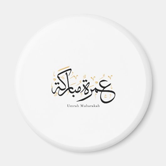 Umrah Mubarakah Arabic Calligraphy Wall Art Magnet (Vorne)