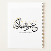 Umrah Mubarakah Arabic Calligraphy Wall Art Planer (Rückseite)