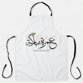 Umrah Mubarakah Arabic Calligraphy Wall Art Schürze (Vorderseite)