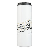 Umrah Mubarakah Arabic Calligraphy Wall Art Thermosbecher (Rückseite)