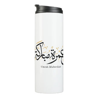 Umrah Mubarakah Arabic Calligraphy Wall Art Thermosbecher