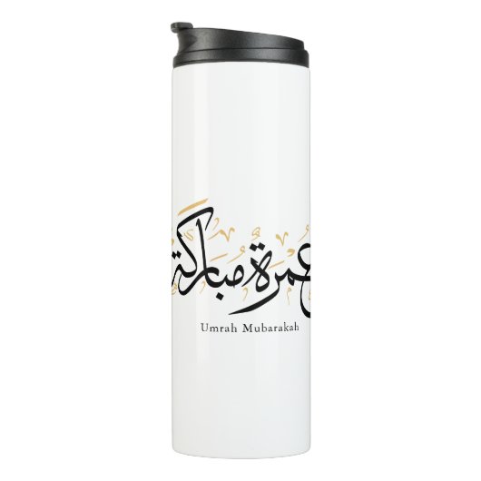 Umrah Mubarakah Arabic Calligraphy Wall Art Thermosbecher (Nach rechts gedreht)