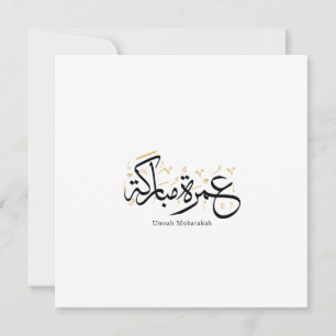 Umrah Mubarakah Arabische Kalligrafie Wandkunst Einladung