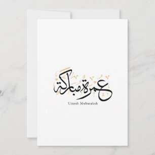 Umrah Mubarakah Arabische Kalligrafie Wandkunst Einladung