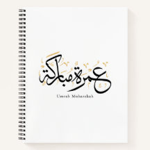 Umrah Mubarakah Arabische Kalligrafie Wandkunst