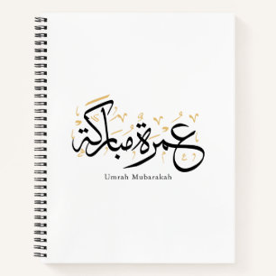 Umrah Mubarakah Arabische Kalligrafie Wandkunst Notizblock