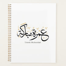 Umrah Mubarakah Arabische Kalligrafie Wandkunst