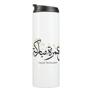 Umrah Mubarakah Arabische Kalligrafie Wandkunst Thermosbecher