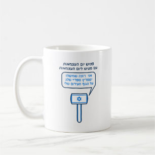 Unabhängigkeitstag-Hammer mit Unabhängigkeitstag-H Kaffeetasse