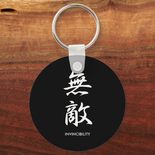 Unbesiegbarkeit - Muteki Schlüsselanhänger (Vorderseite)