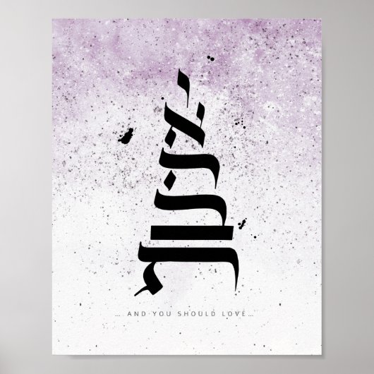 Und Sie sollten Liebe,ו א ב ת, hebräische Kalligra Poster (Vorne)