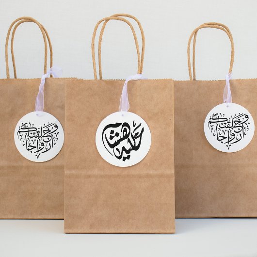 "Und wir haben dich in Paaren geschaffen" Elegant Gummistempel