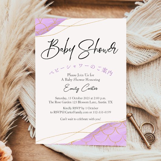 Under the Sea Baby Shower Watercolor Purple Gold Einladung