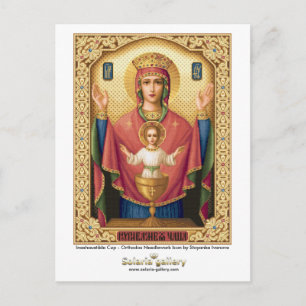 Unerschöpflicher Cup - Postkarte