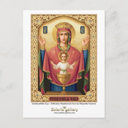 Unerschöpflicher Cup - Postkarte (Vorderseite)