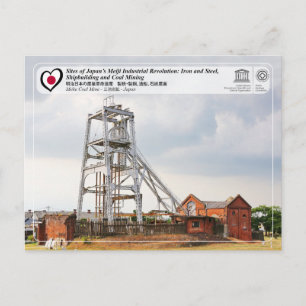 UNESCO, Miike Coal Mine und Miike Port 三 池 炭 鉱 と 池 Postkarte