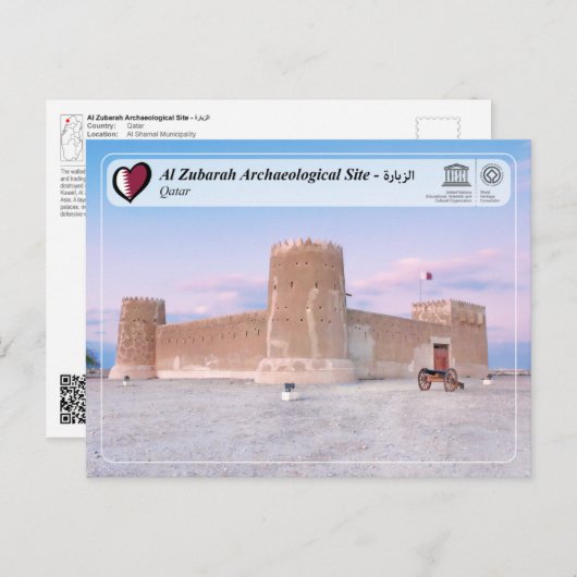 UNESCO WH- Al Zubarah Archäologische Stätte Postkarte (Vorne/Hinten)