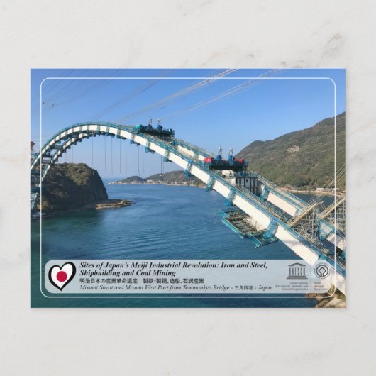 UNESCO WH- Meiji - Misumi West Port - 三 角 港 Postkarte (Vorderseite)