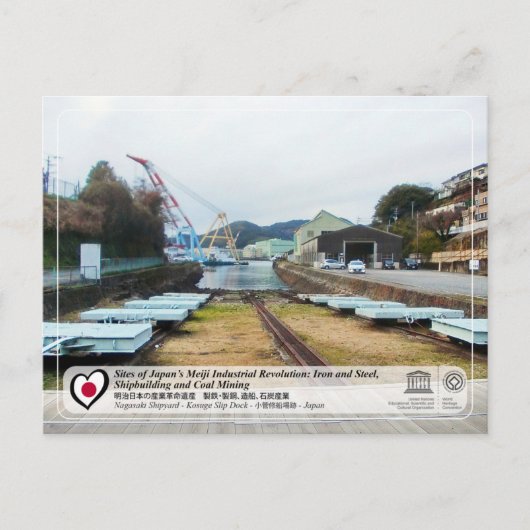 UNESCO WH- Nagasaki - Kosuge Slip Dock - 小 菅 修 場 跡 Postkarte (Vorderseite)