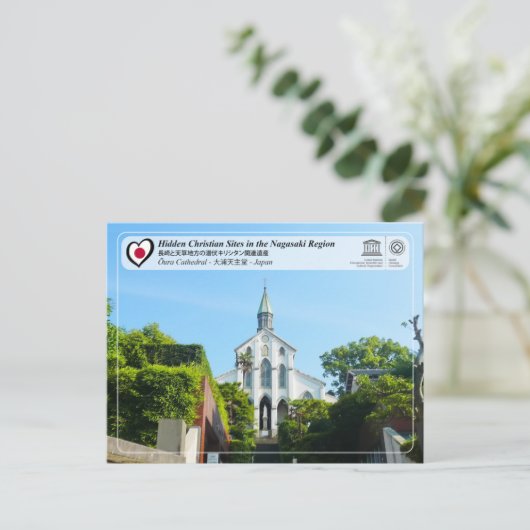 UNESCO WH- Ourakathedrale - 大 浦 天 主 堂 Postkarte (Stehend Vorderseite)