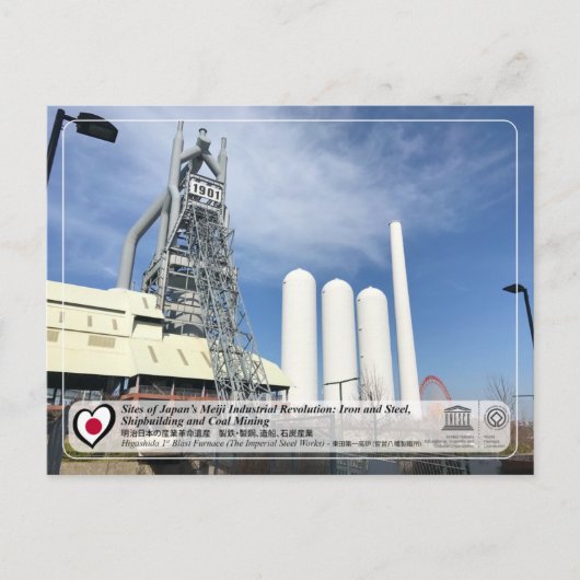 UNESCO WH- The Imperial Steel Works, Japan Postkarte (Vorderseite)