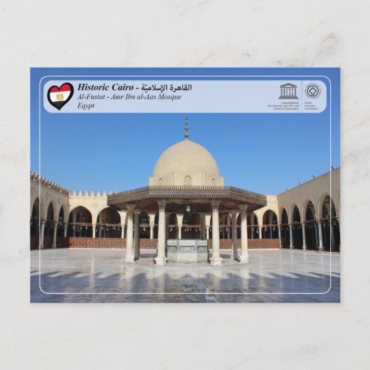 UNESCO WHS - Historisches Kairo - Al-Fustat Postkarte (Vorderseite)