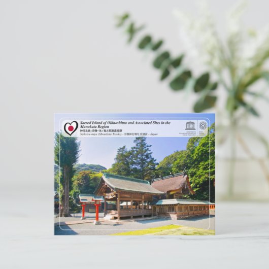 UNESCO WHS - Nakatsu-gu, Munakata Taisha Postkarte (Stehend Vorderseite)