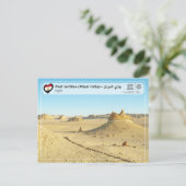 UNESCO WHS - Wadi Al-Hitan (Whaletal) Postkarte (Stehend Vorderseite)