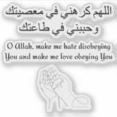 Ungehorsam gegen Duaa Aufkleber (Vorderseite)
