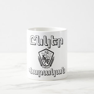 Unger Varagan (Ընկեր Վարական) Kaffeetasse