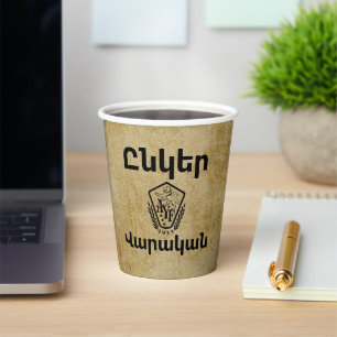 Unger Varagan ( Ընկեր Վարական) Papiertasse Pappbecher