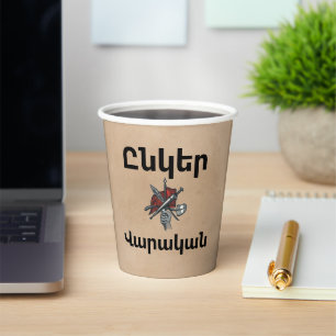 Unger Varagan ( Ընկեր Վարական) Papiertasse Pappbecher