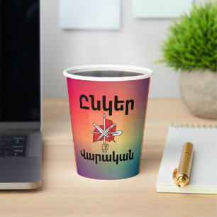 Unger Varagan ( Ընկեր Վարական) Papiertasse Pappbecher