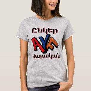 Unger Varagan (Ընկեր Վարական) T-Shirt