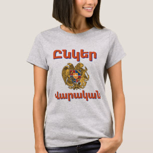 Unger Varagan ( Ընկեր Վարական) T-Shirt