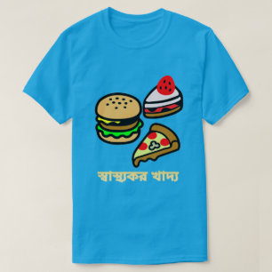 Ungesunde Nahrung mit Bengalitext স্বাস T-Shirt